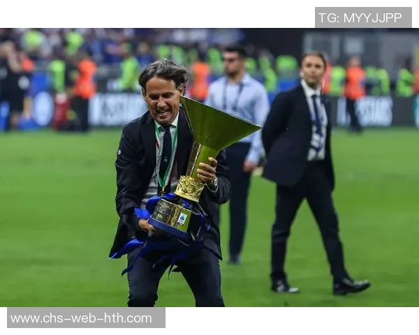 国际米兰新帅选定小因扎吉二世能否带队重返巅峰