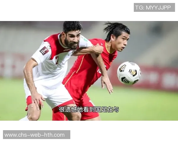 国足与叙利亚精彩对决视频回放全程回顾与分析